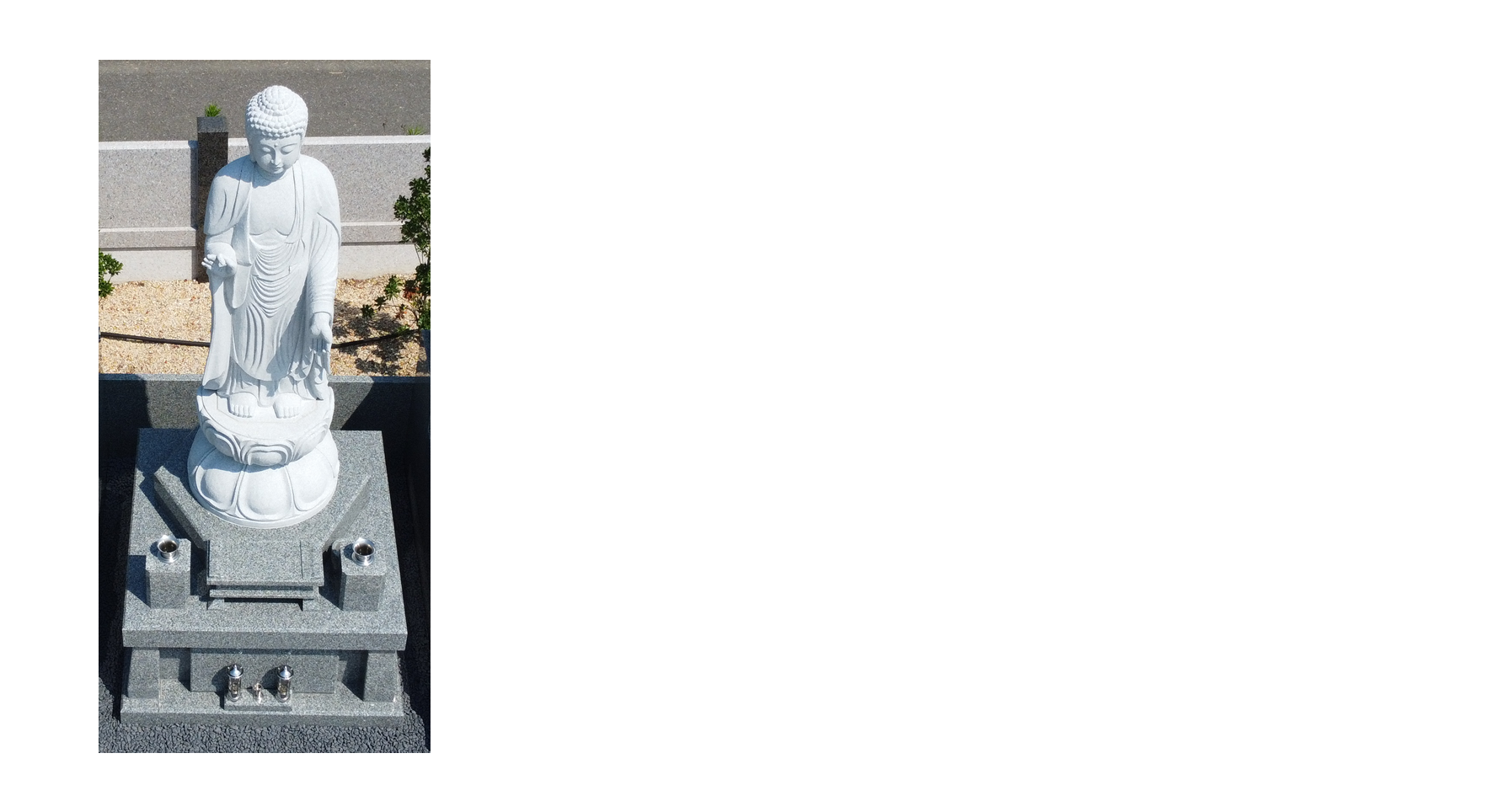 月影の里樹木葬墓