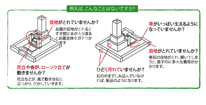 墓じまいに対応しています