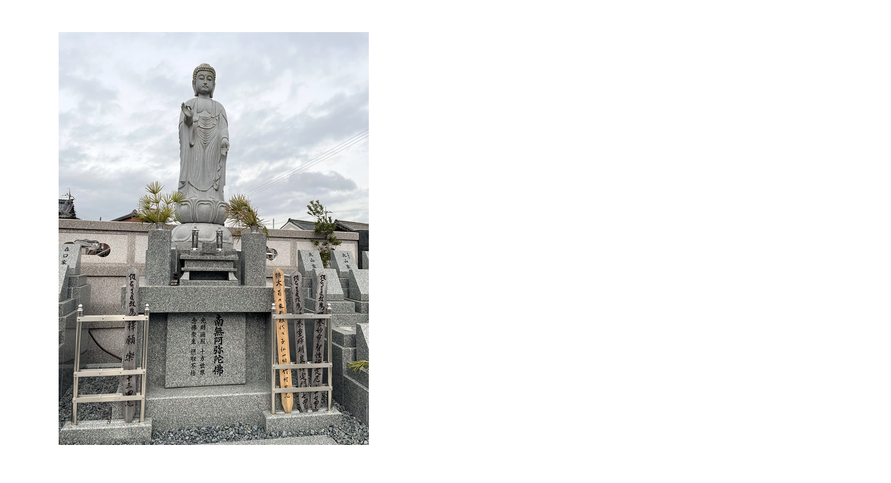 月影の里樹木葬墓